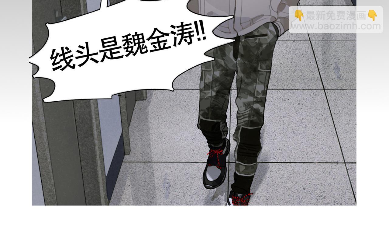 第35话 蜘蛛(1/2)-第35话