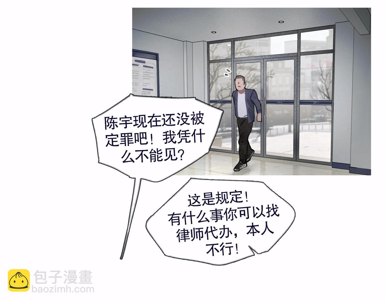 第37话 蛛丝马迹(1/2)-第37话