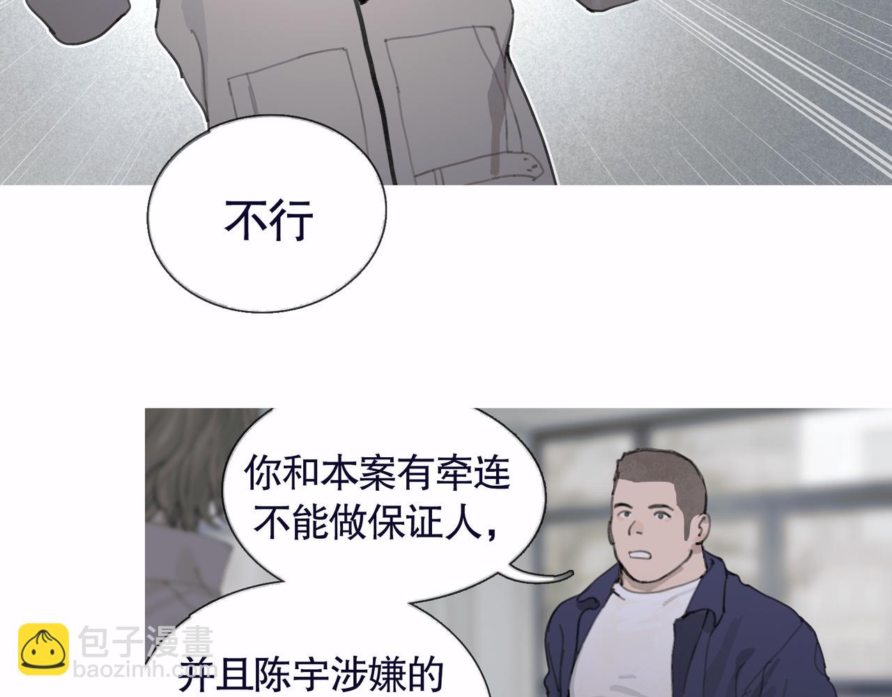 第37话 蛛丝马迹(1/2)-第37话