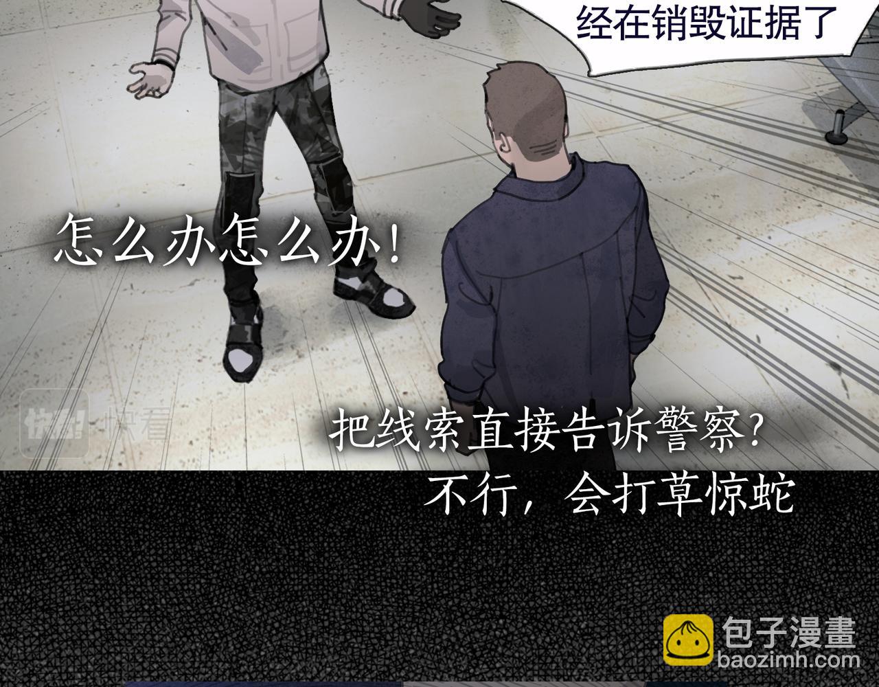 第37话 蛛丝马迹(1/2)-第37话