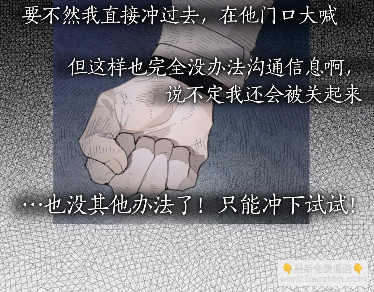 第37话 蛛丝马迹(1/2)-第37话