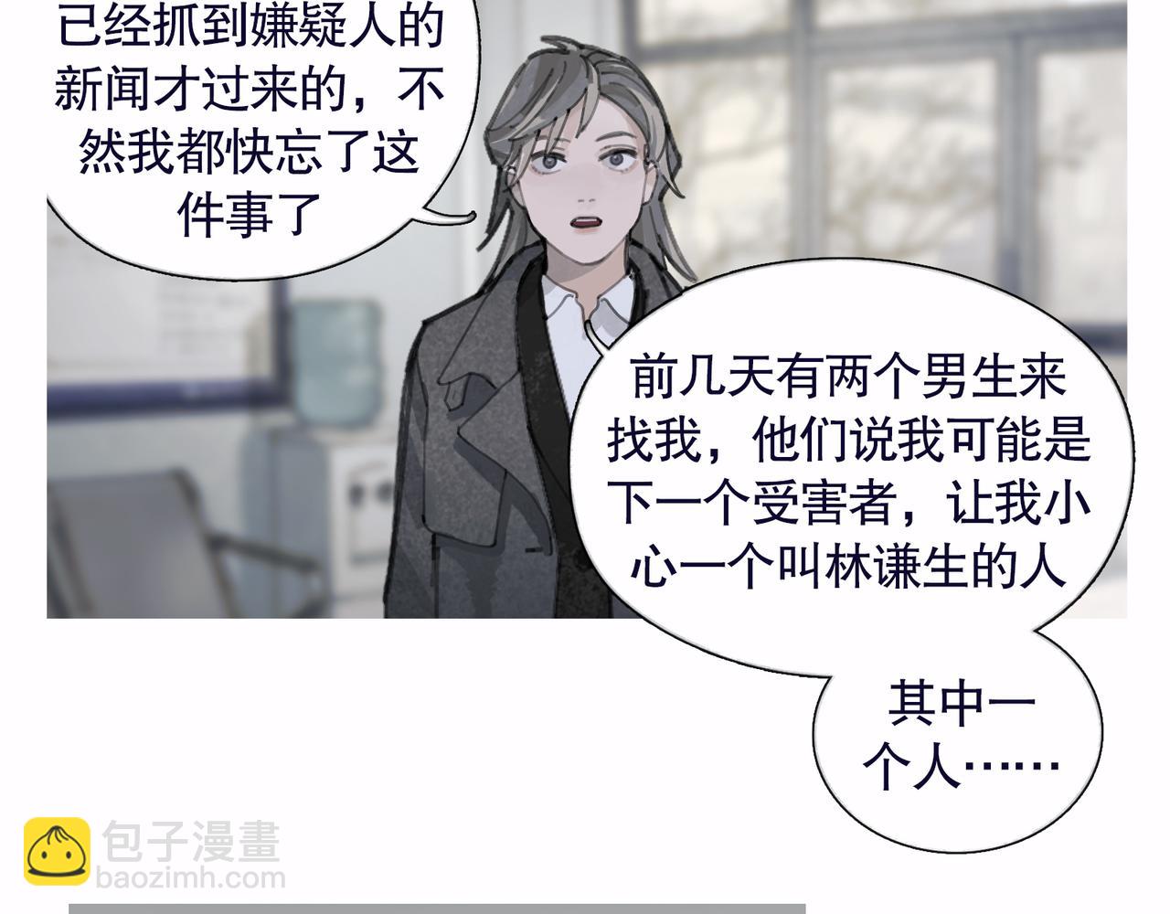 第37话 蛛丝马迹(1/2)-第37话