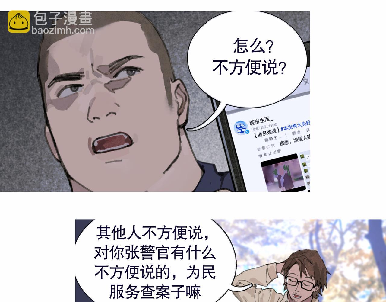 第37话 蛛丝马迹(1/2)-第37话