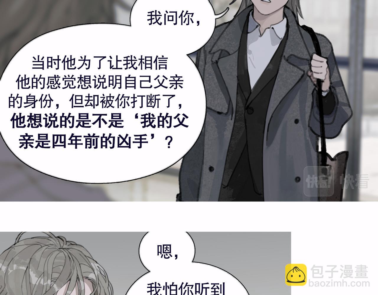 第37话 蛛丝马迹(1/2)-第37话