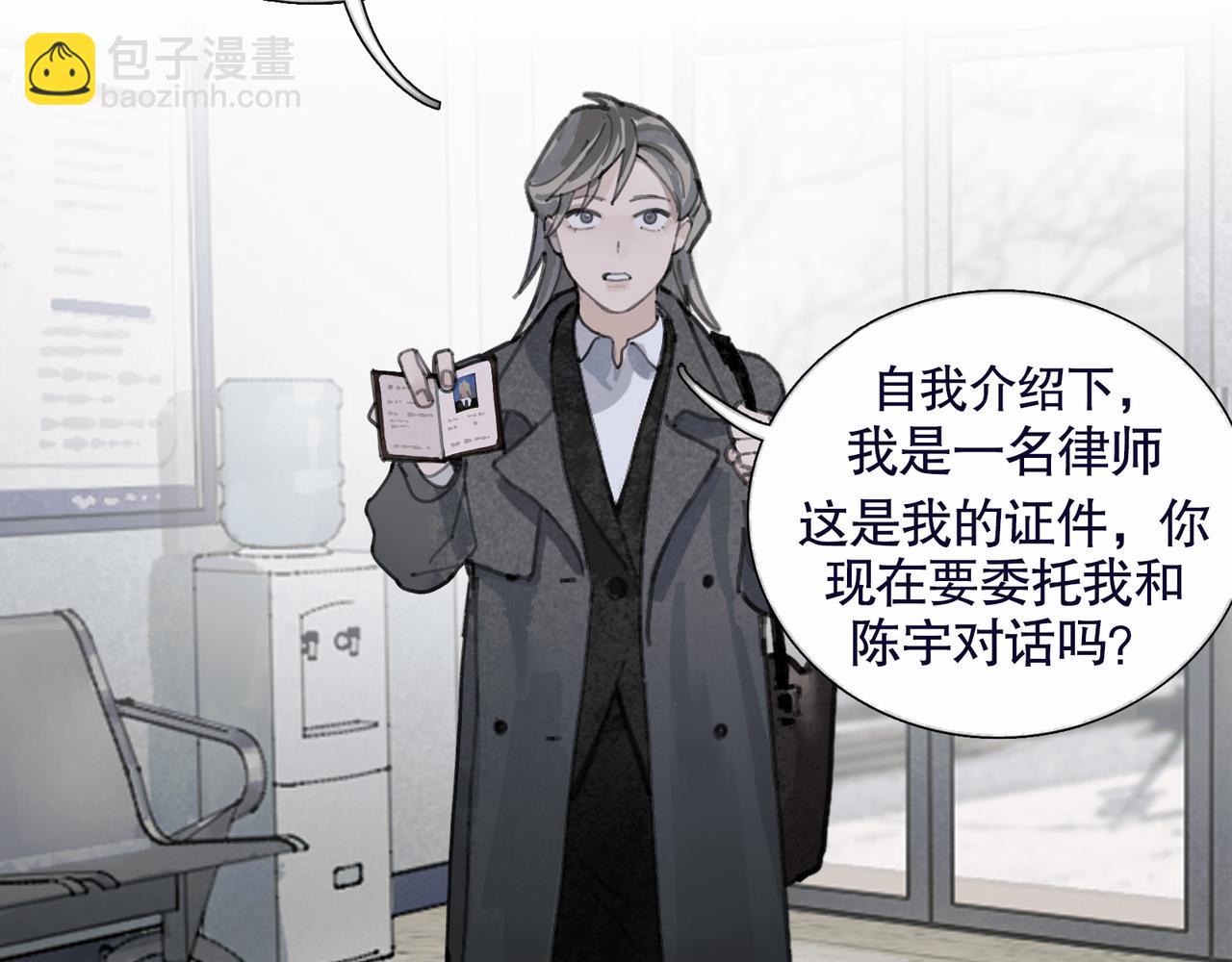 第37话 蛛丝马迹(1/2)-第37话