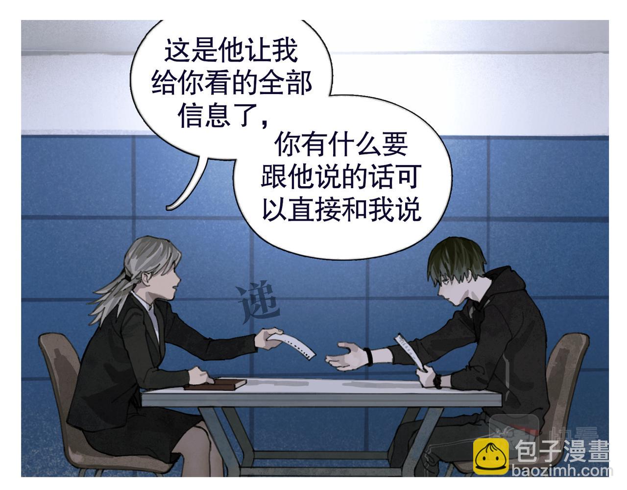 第37话 蛛丝马迹(1/2)-第37话