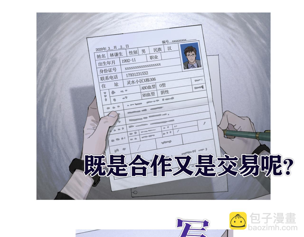 第37话 蛛丝马迹(1/2)-第37话