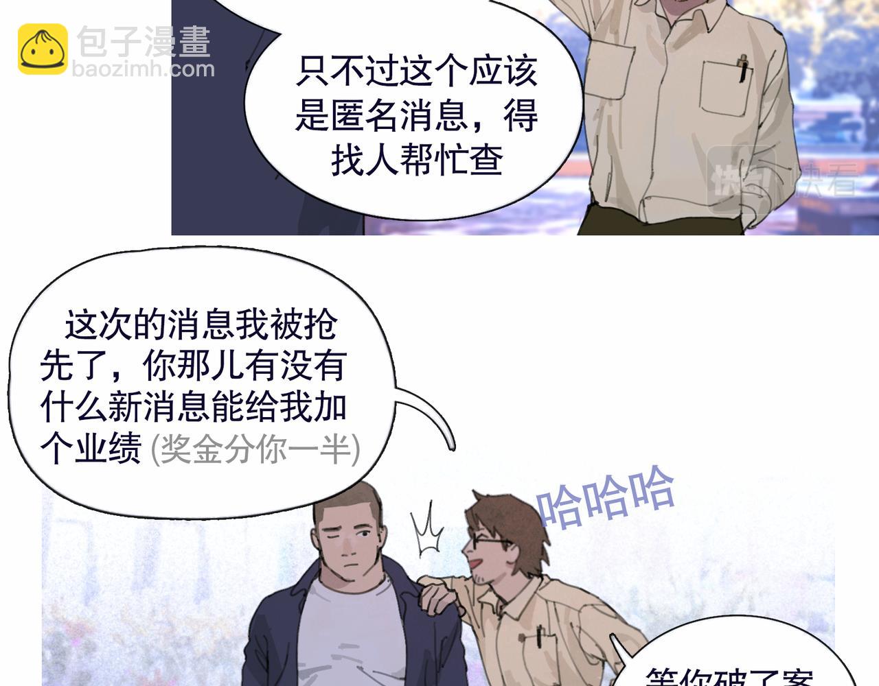 第37话 蛛丝马迹(1/2)-第37话