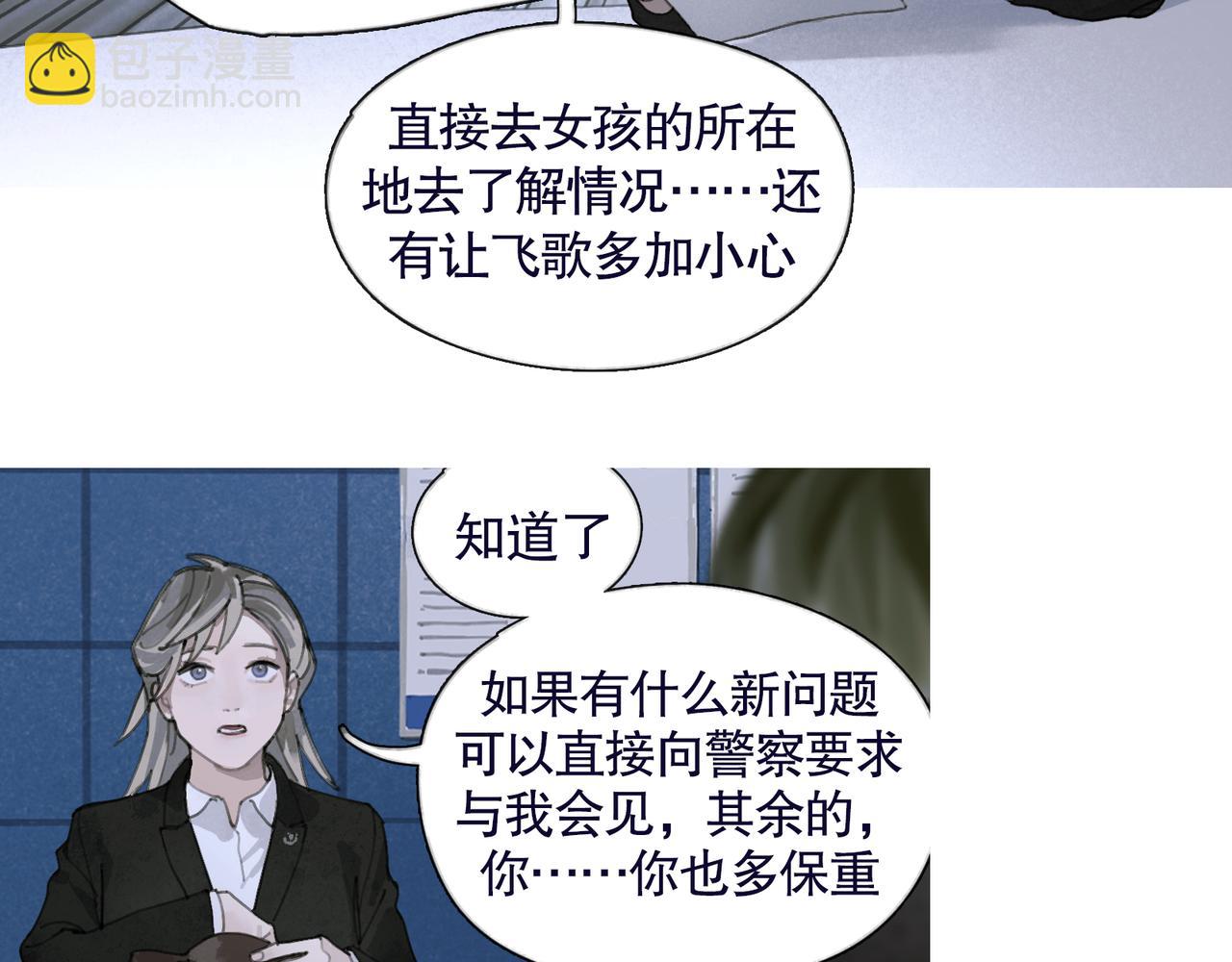 第37话 蛛丝马迹(1/2)-第37话