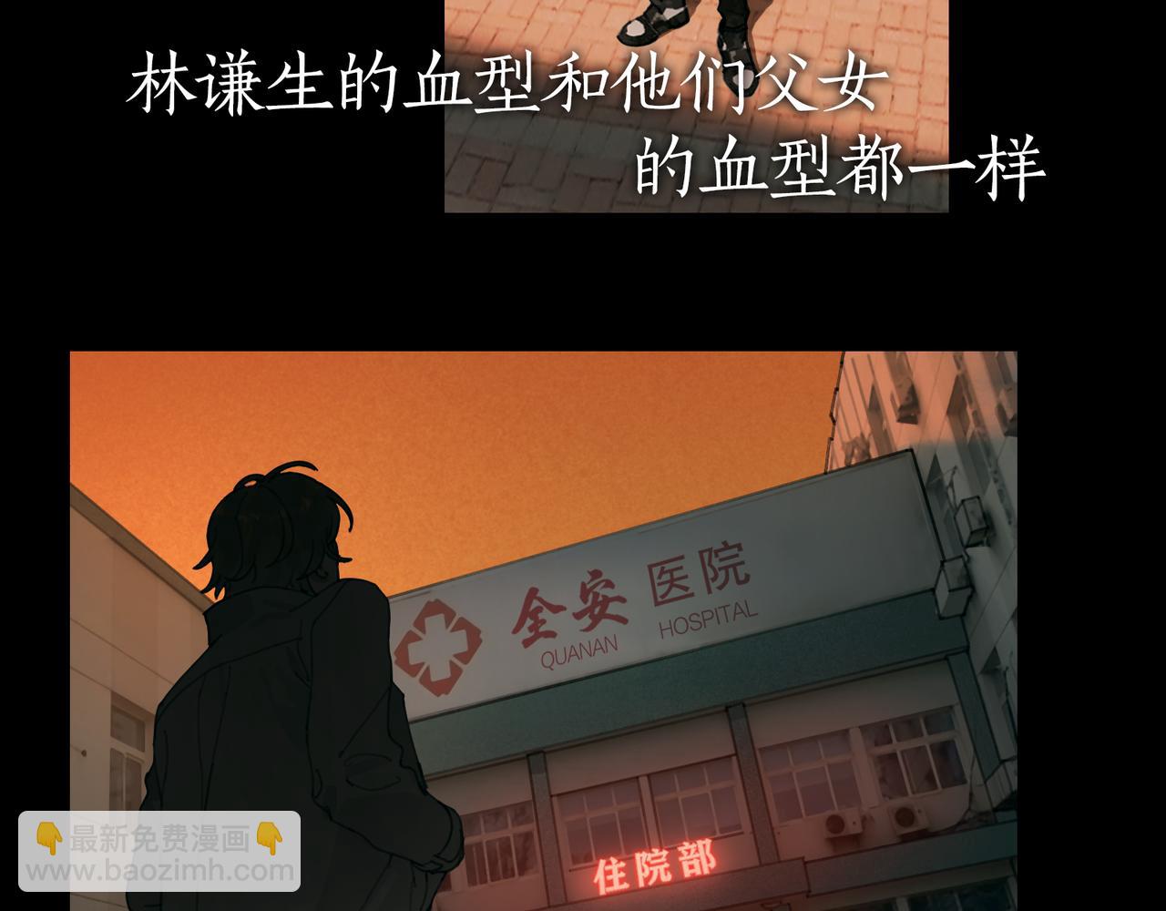 第37话 蛛丝马迹(1/2)-第37话