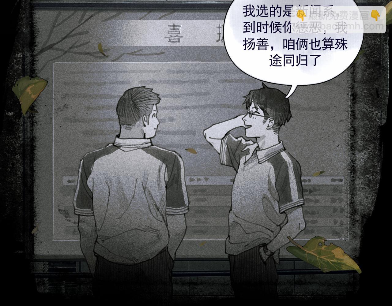 第37话 蛛丝马迹(1/2)-第37话