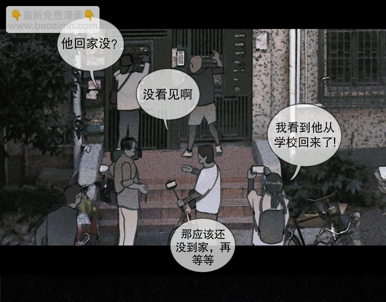 第39话 恶念(1/2)-第39话