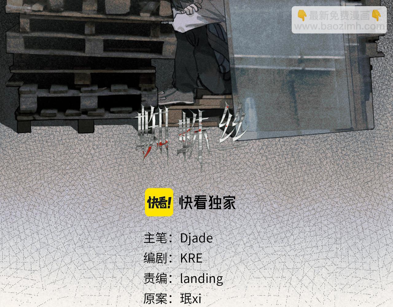 第39话 恶念(1/2)-第39话