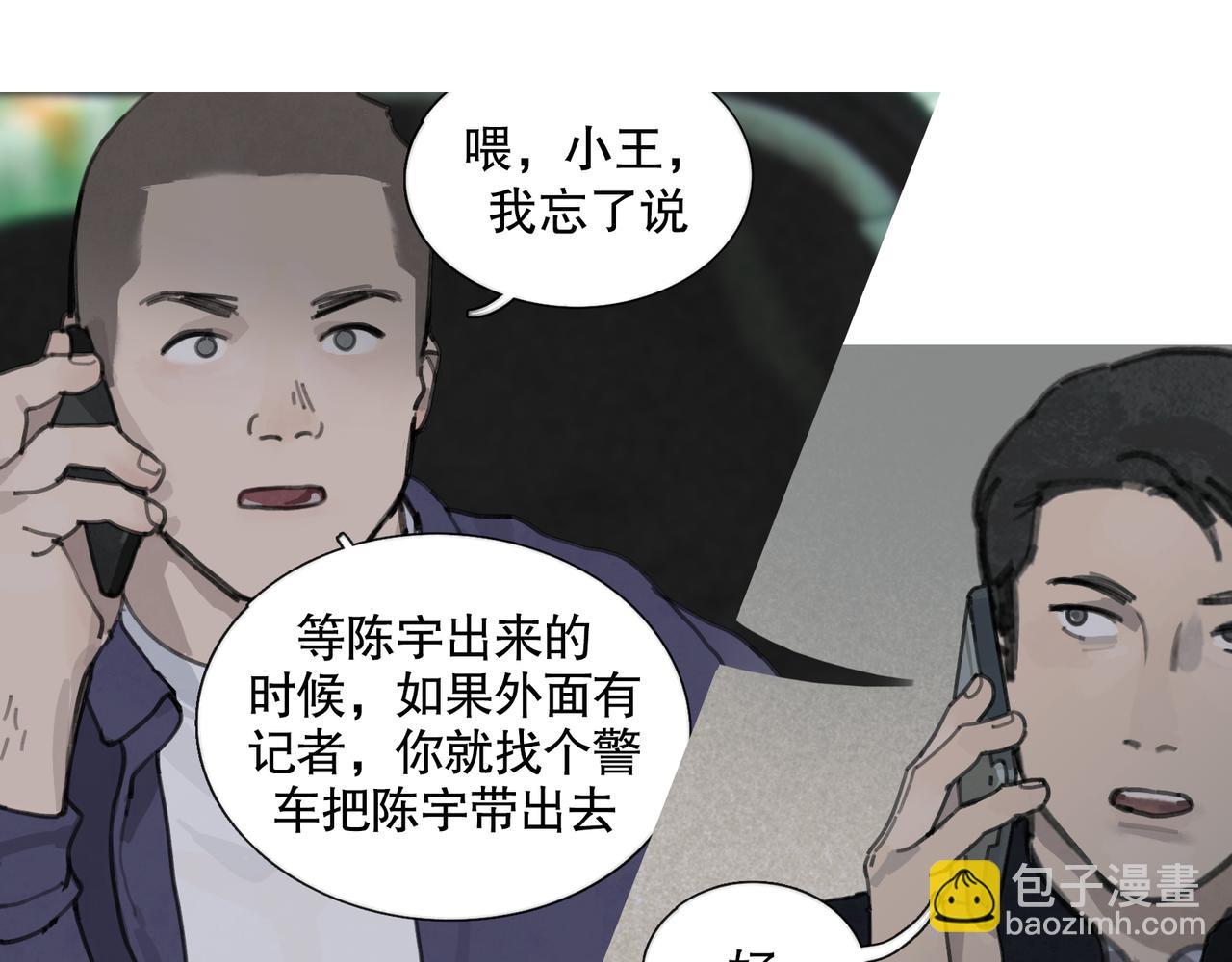 第39话 恶念(1/2)-第39话