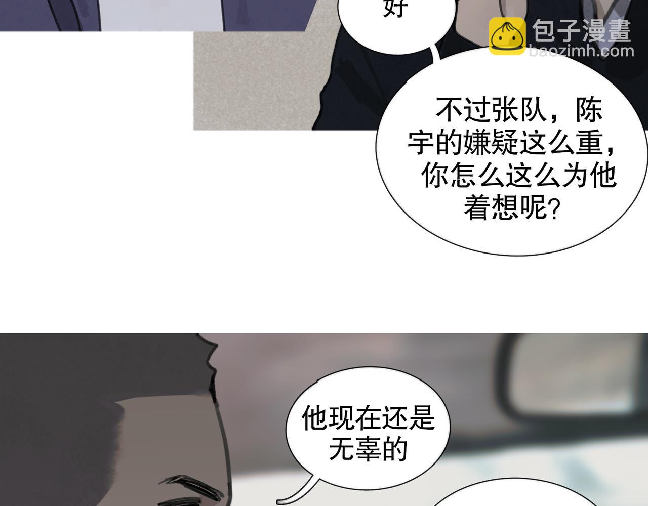 第39话 恶念(1/2)-第39话