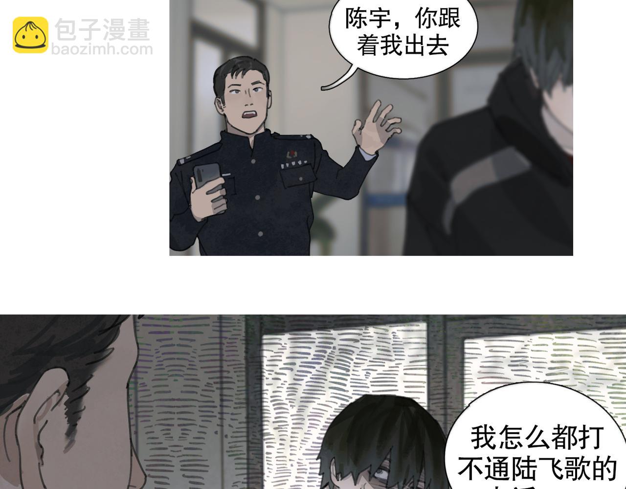 第39话 恶念(1/2)-第39话