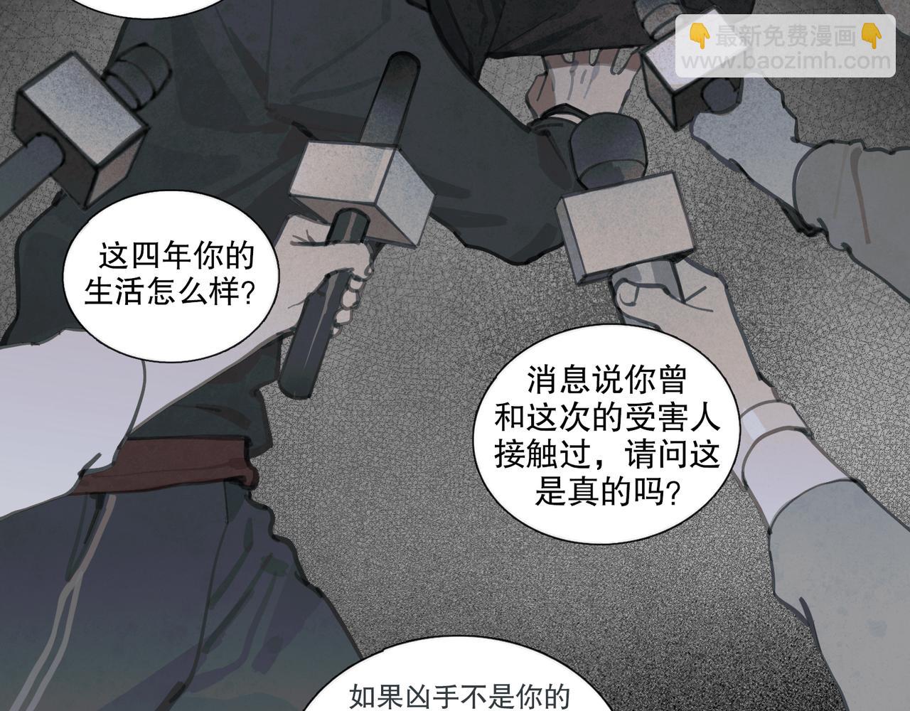 第39话 恶念(1/2)-第39话