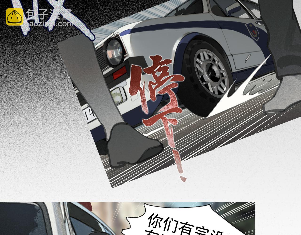 第39话 恶念(1/2)-第39话