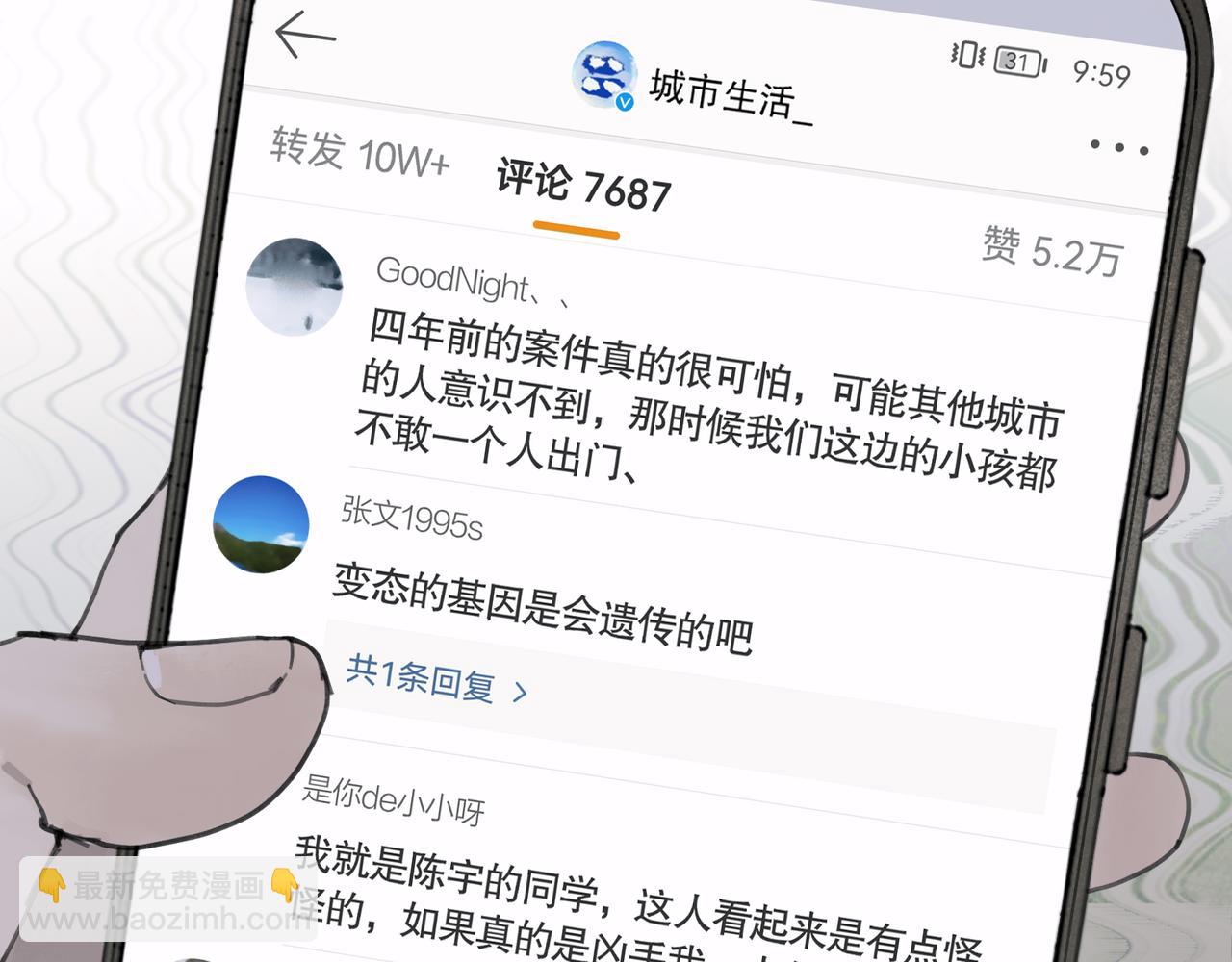 第39话 恶念(1/2)-第39话