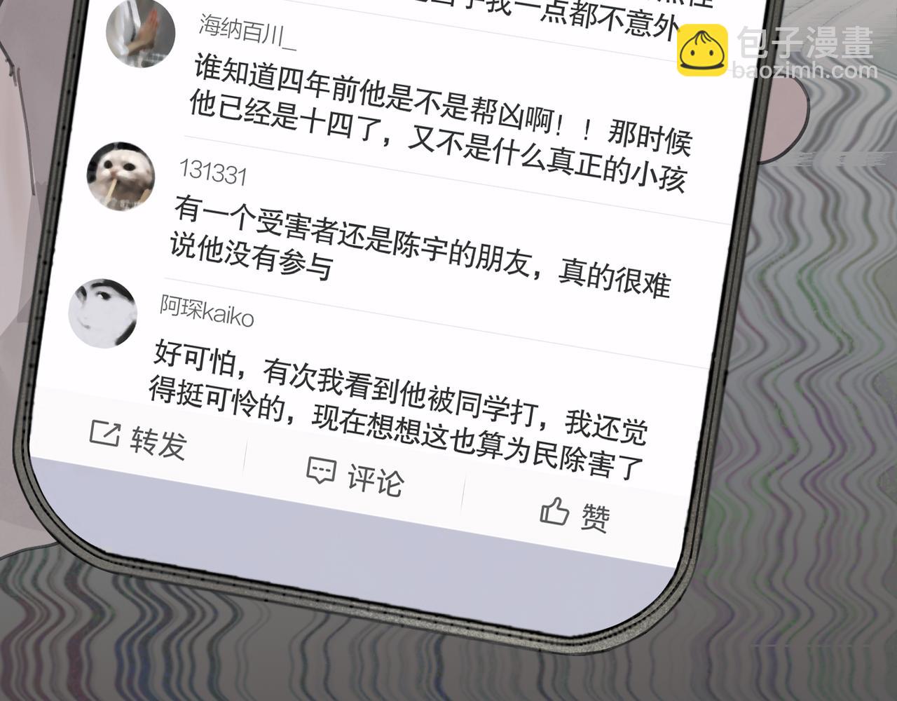 第39话 恶念(1/2)-第39话