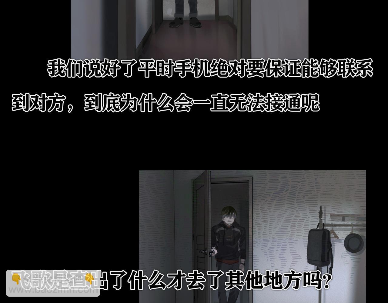 第39话 恶念(1/2)-第39话