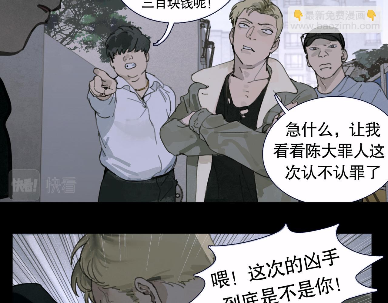 第39话 恶念(1/2)-第39话