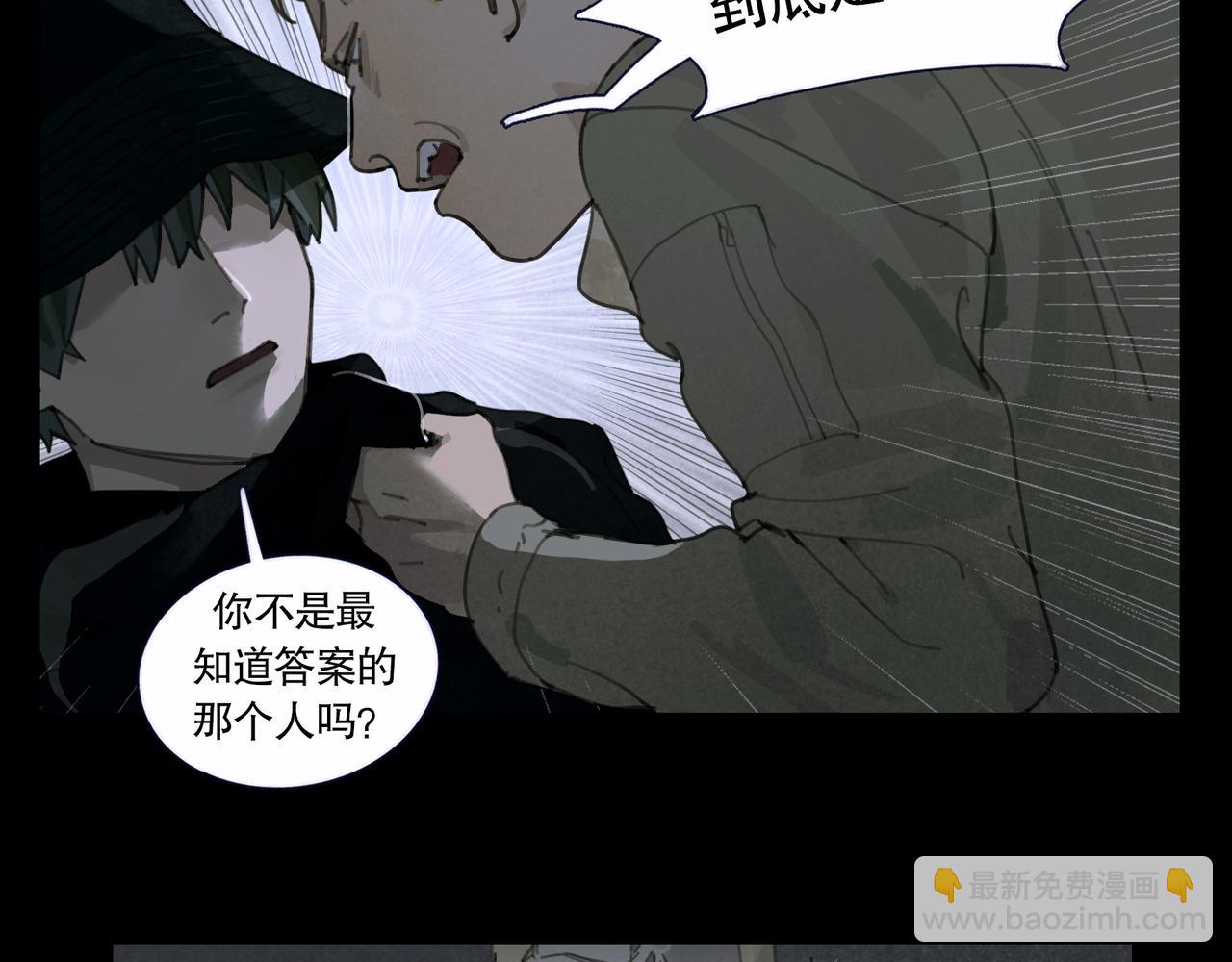 第39话 恶念(1/2)-第39话