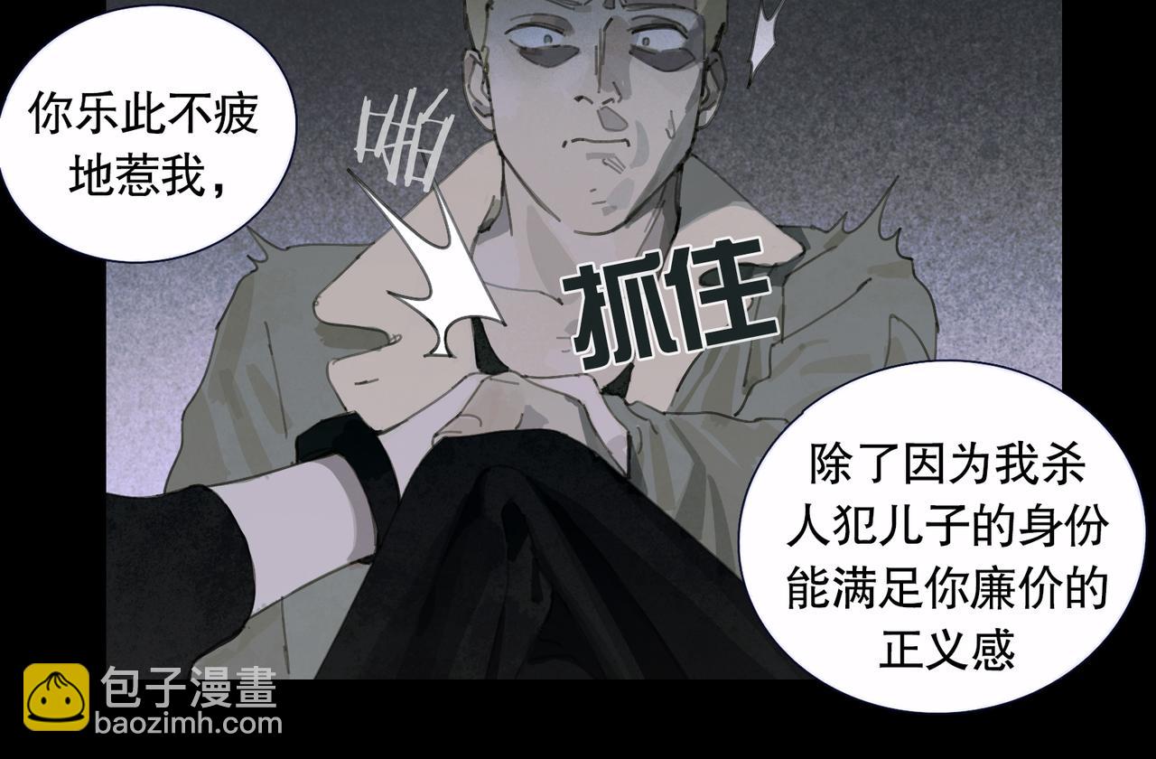 第39话 恶念(1/2)-第39话