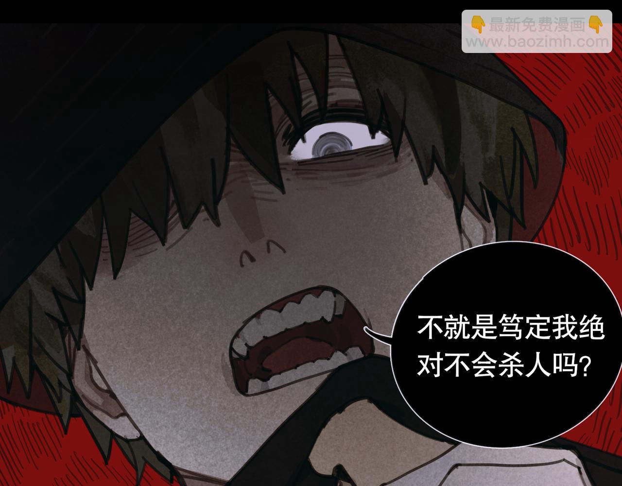 第39话 恶念(1/2)-第39话