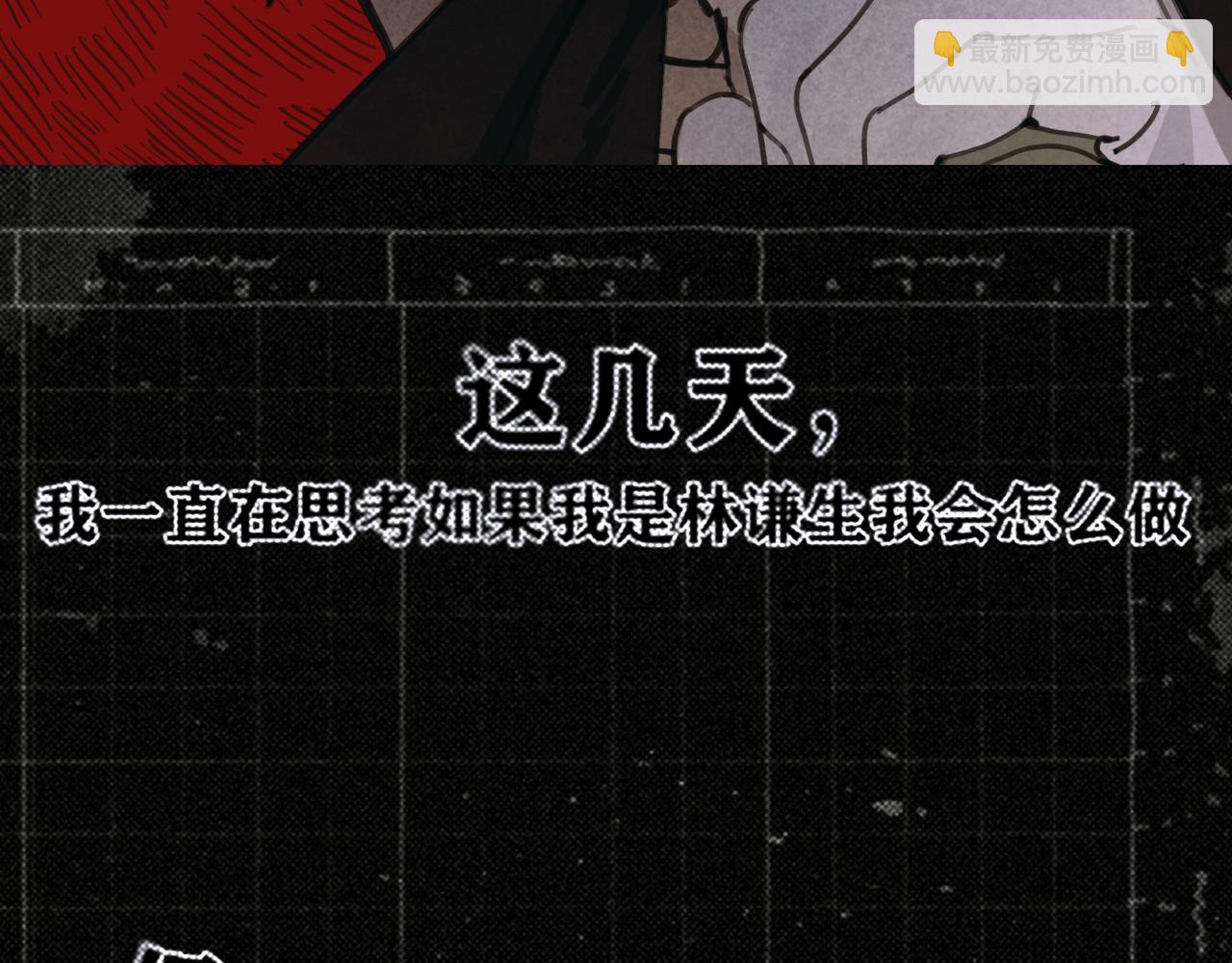 第39话 恶念(1/2)-第39话