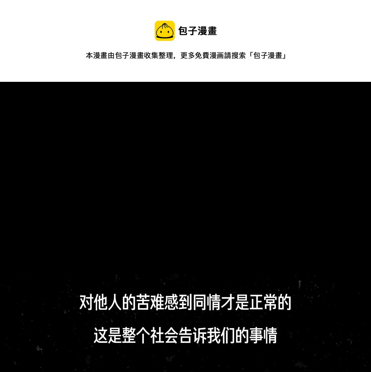 第41话 常识(1/2)-第41话