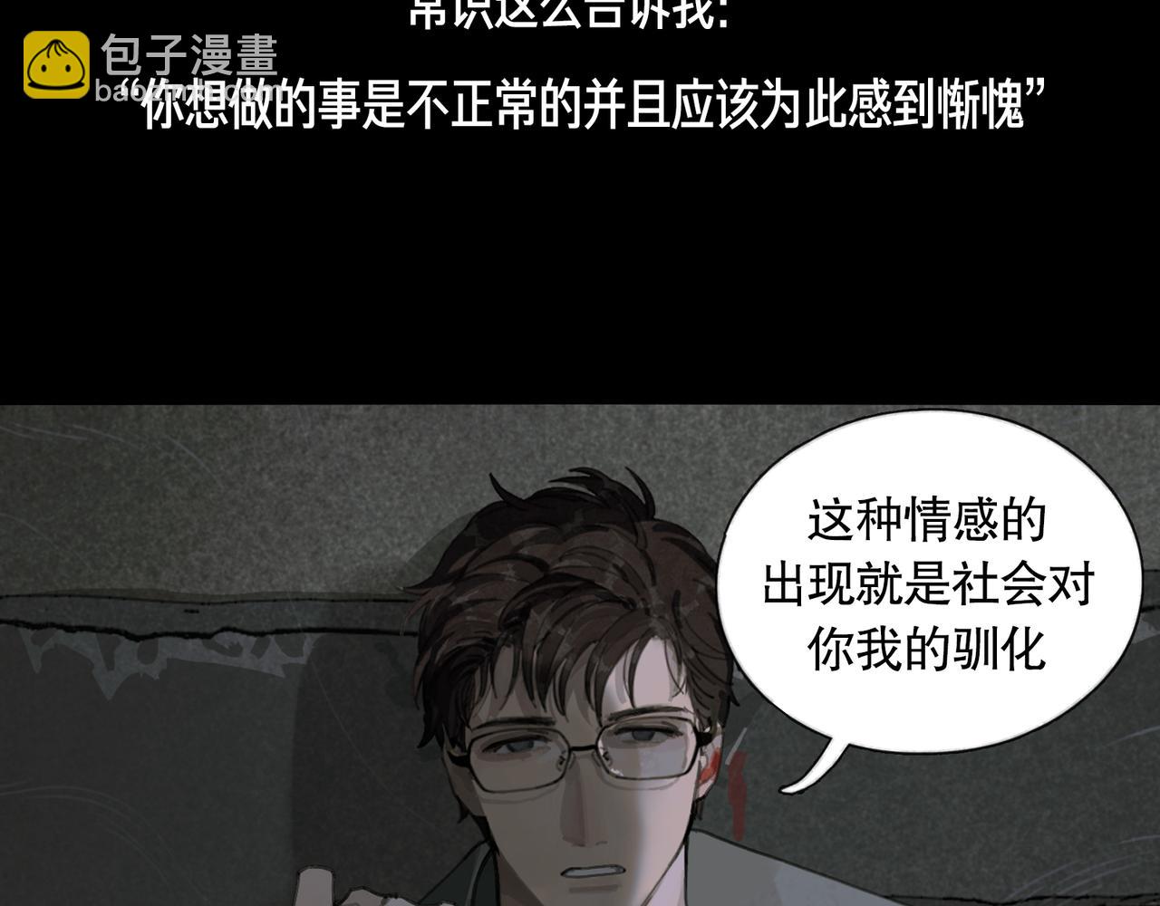 第41话 常识(1/2)-第41话