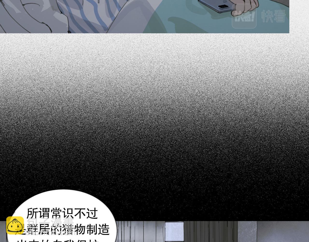 第41话 常识(1/2)-第41话