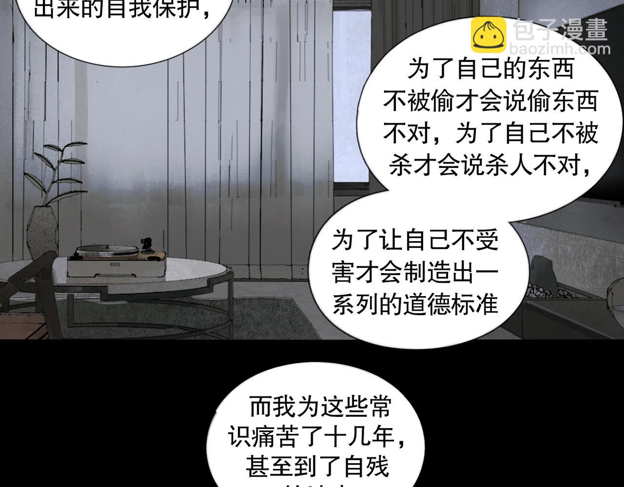 第41话 常识(1/2)-第41话