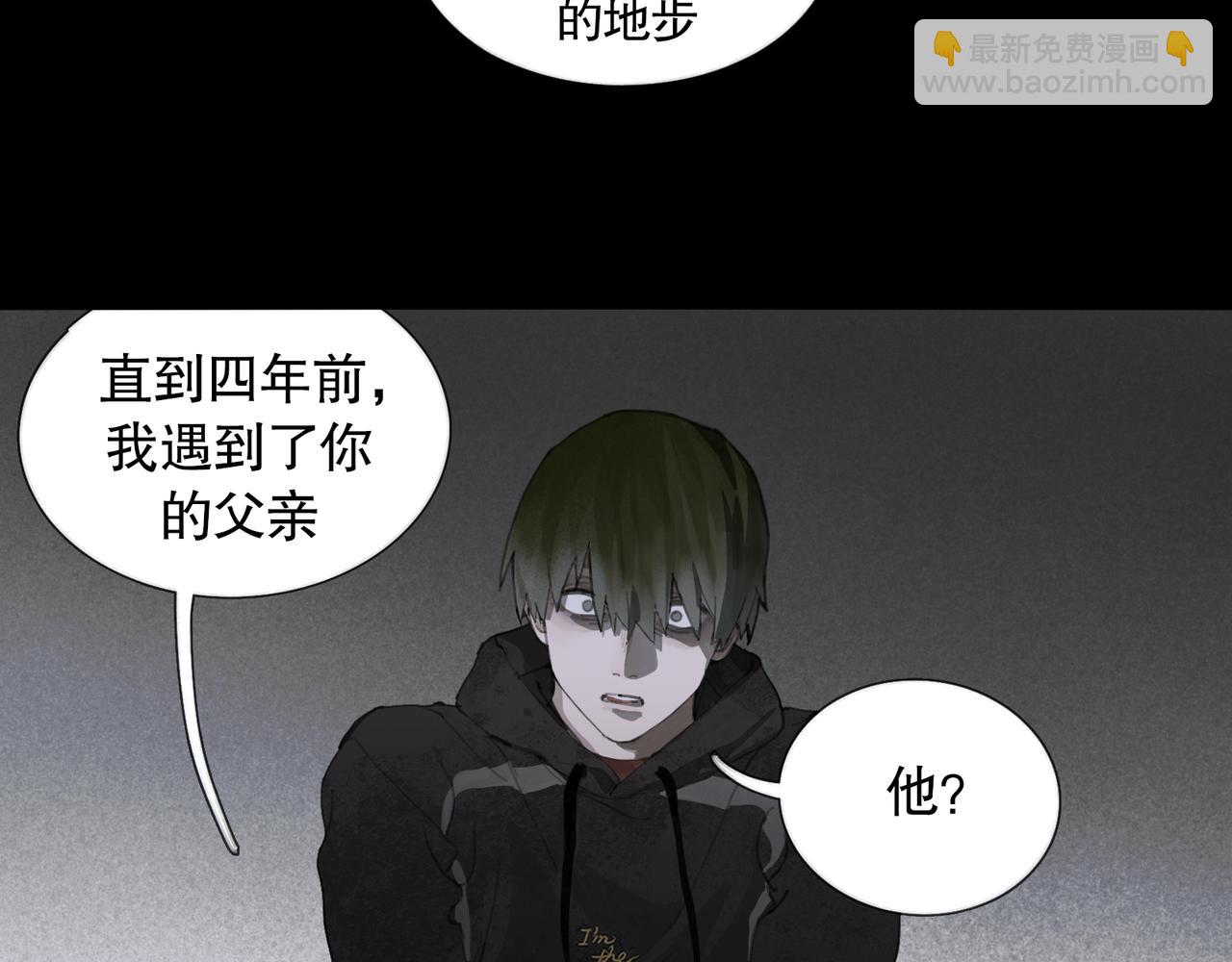 第41话 常识(1/2)-第41话