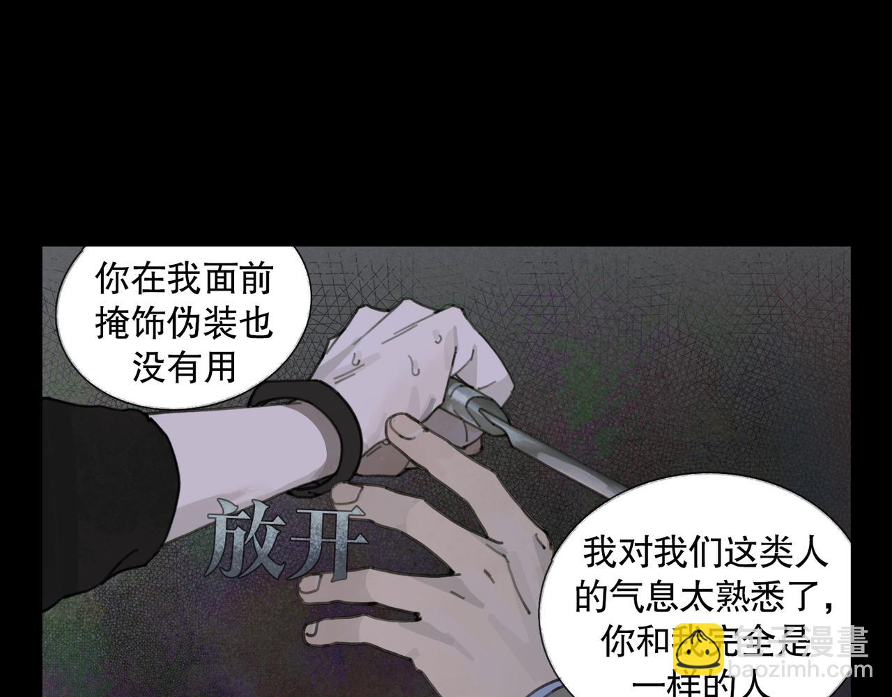 第41话 常识(1/2)-第41话