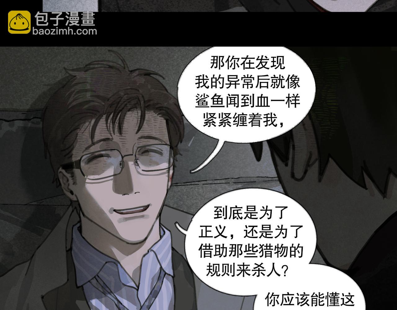 第41话 常识(1/2)-第41话