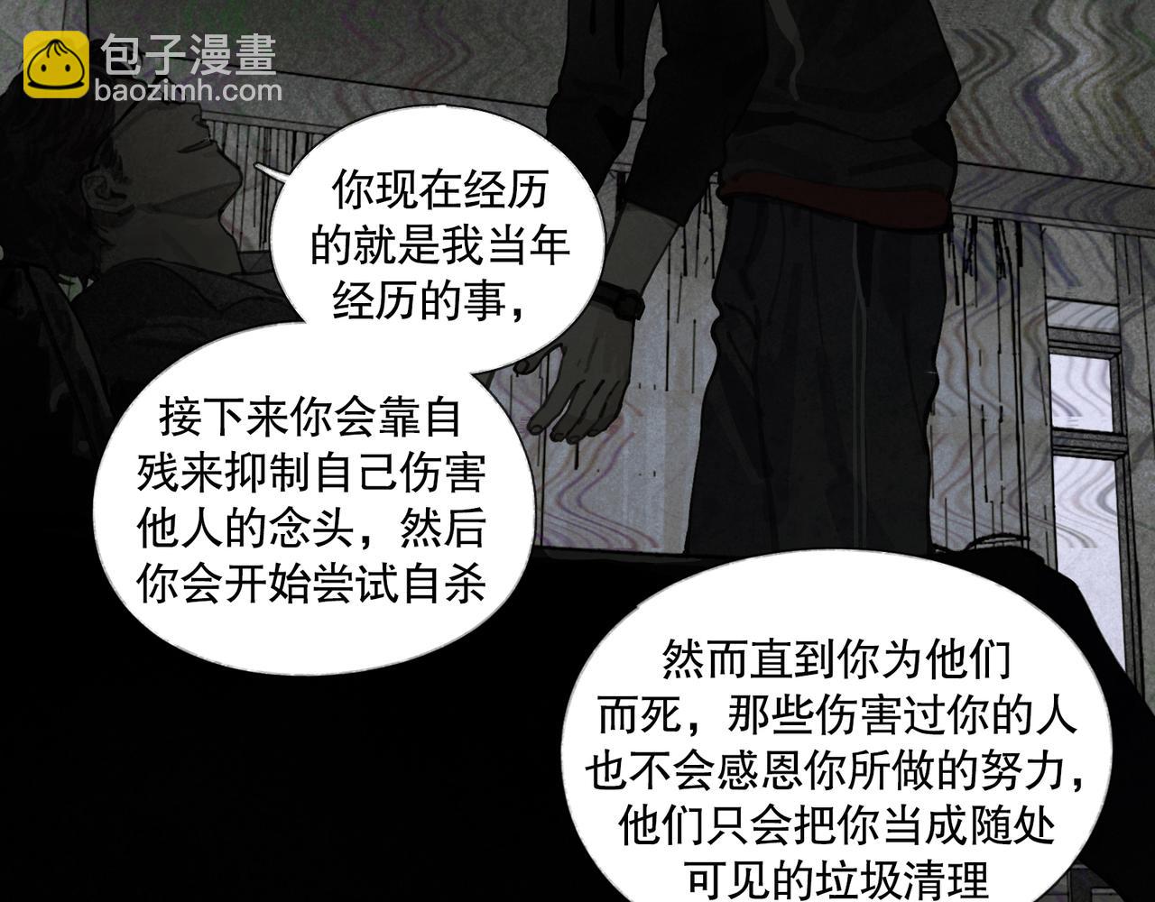 第41话 常识(1/2)-第41话