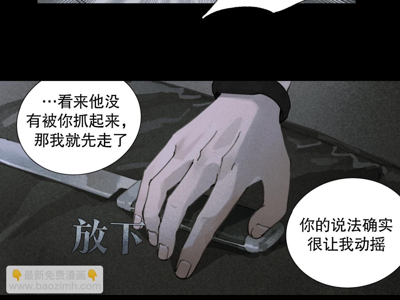 第41话 常识(1/2)-第41话