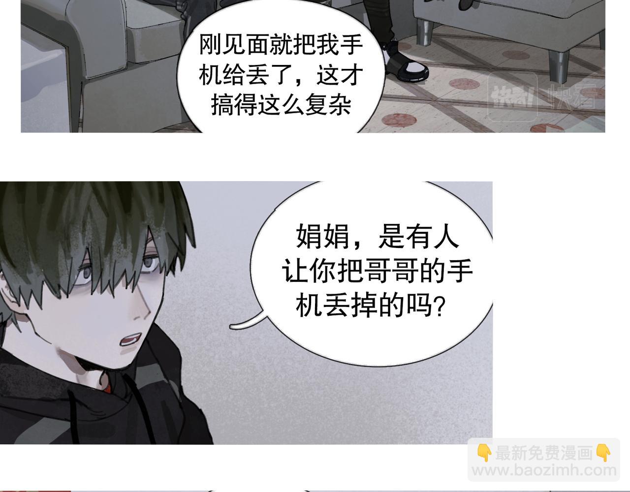 第41话 常识(1/2)-第41话