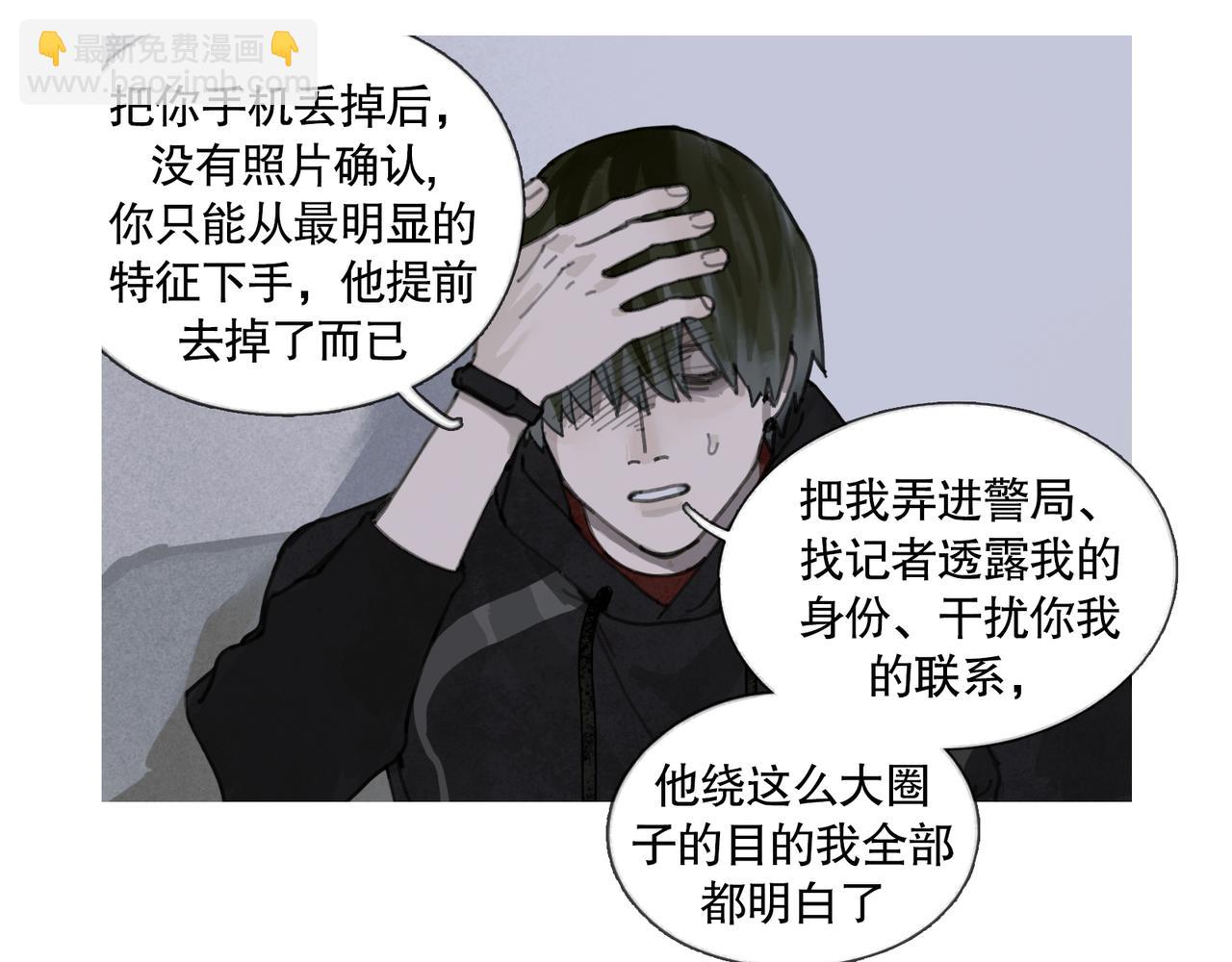 第41话 常识(1/2)-第41话