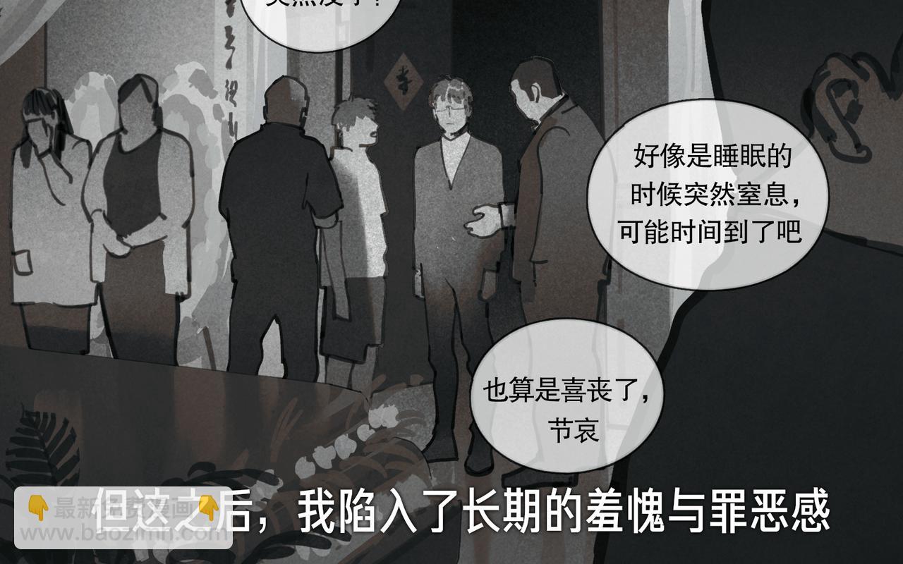 第41话 常识(1/2)-第41话