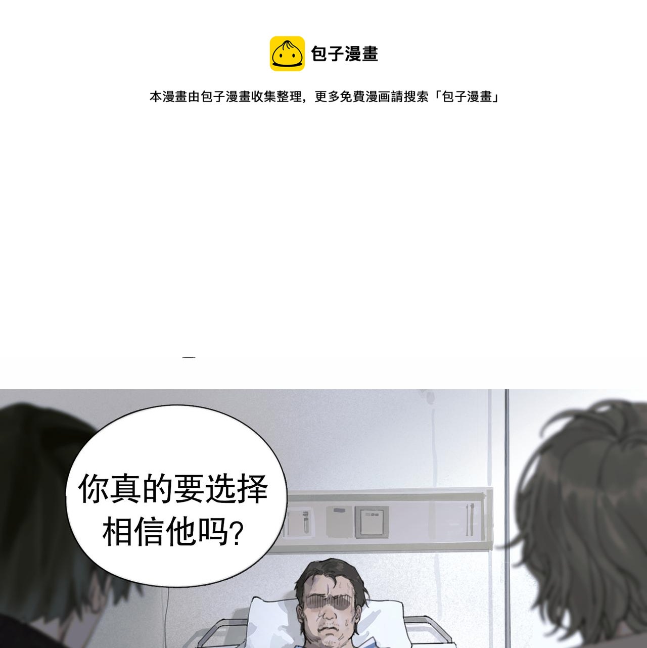 第43话 人渣(1/2)-第43话