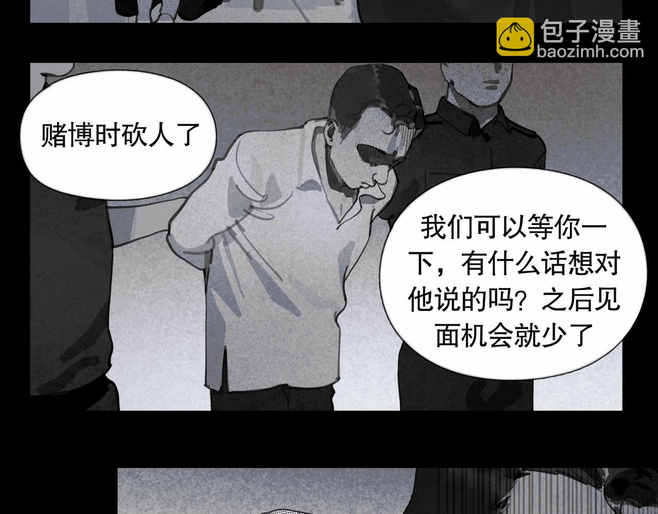 第43话 人渣(1/2)-第43话