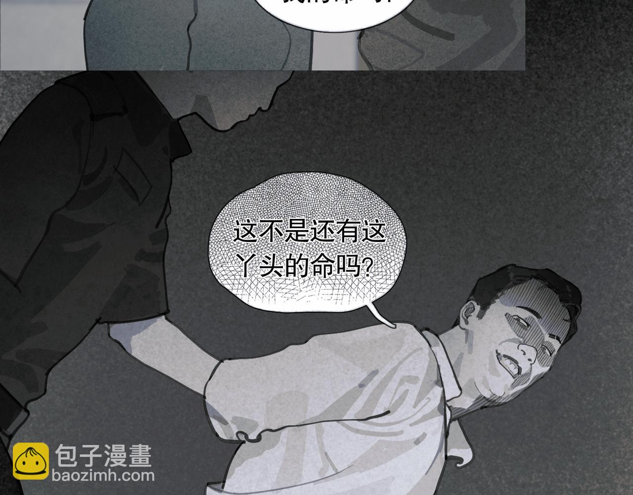 第43话 人渣(1/2)-第43话