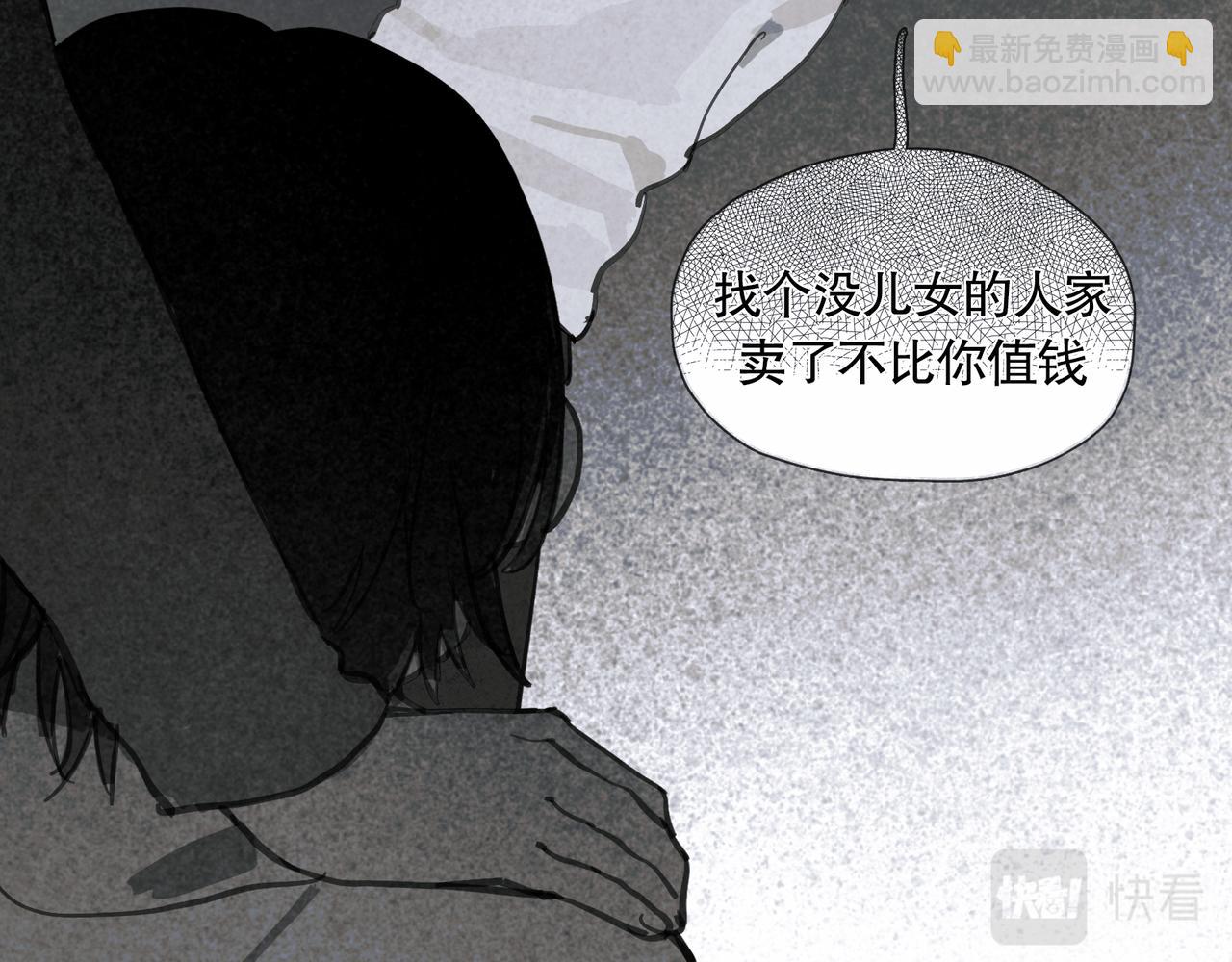 第43话 人渣(1/2)-第43话