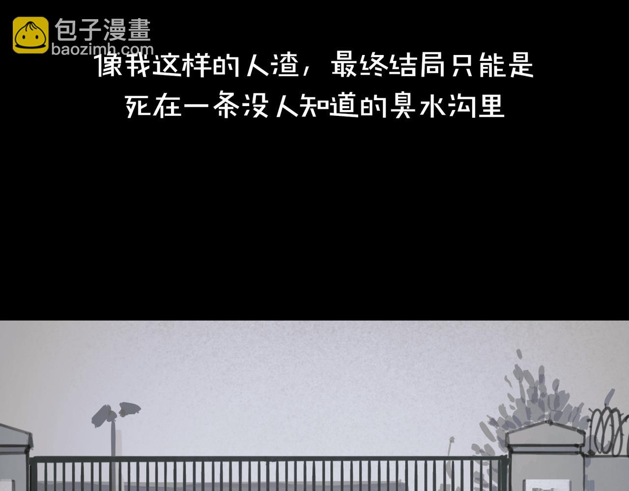 第43话 人渣(1/2)-第43话