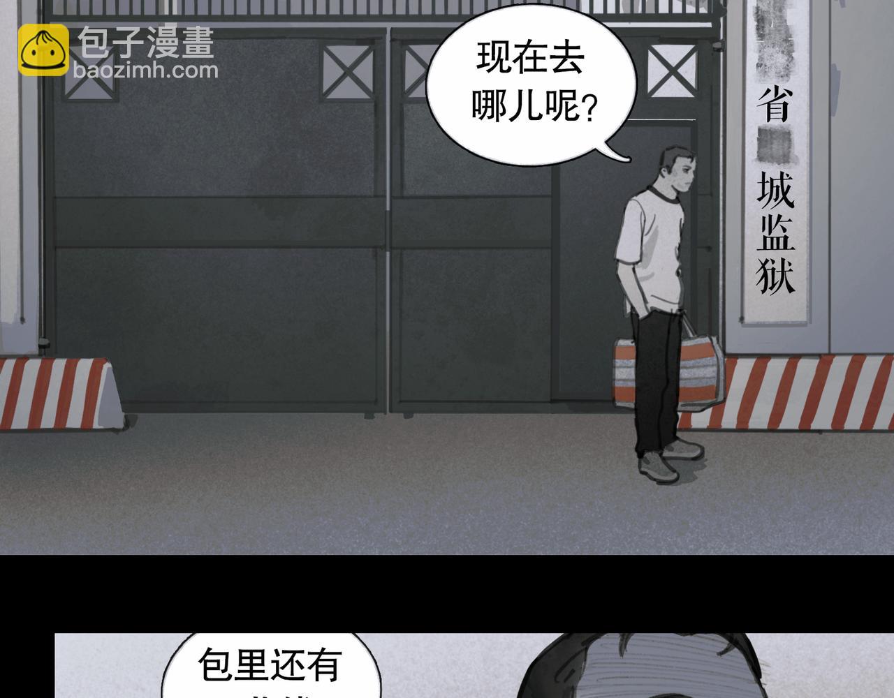 第43话 人渣(1/2)-第43话