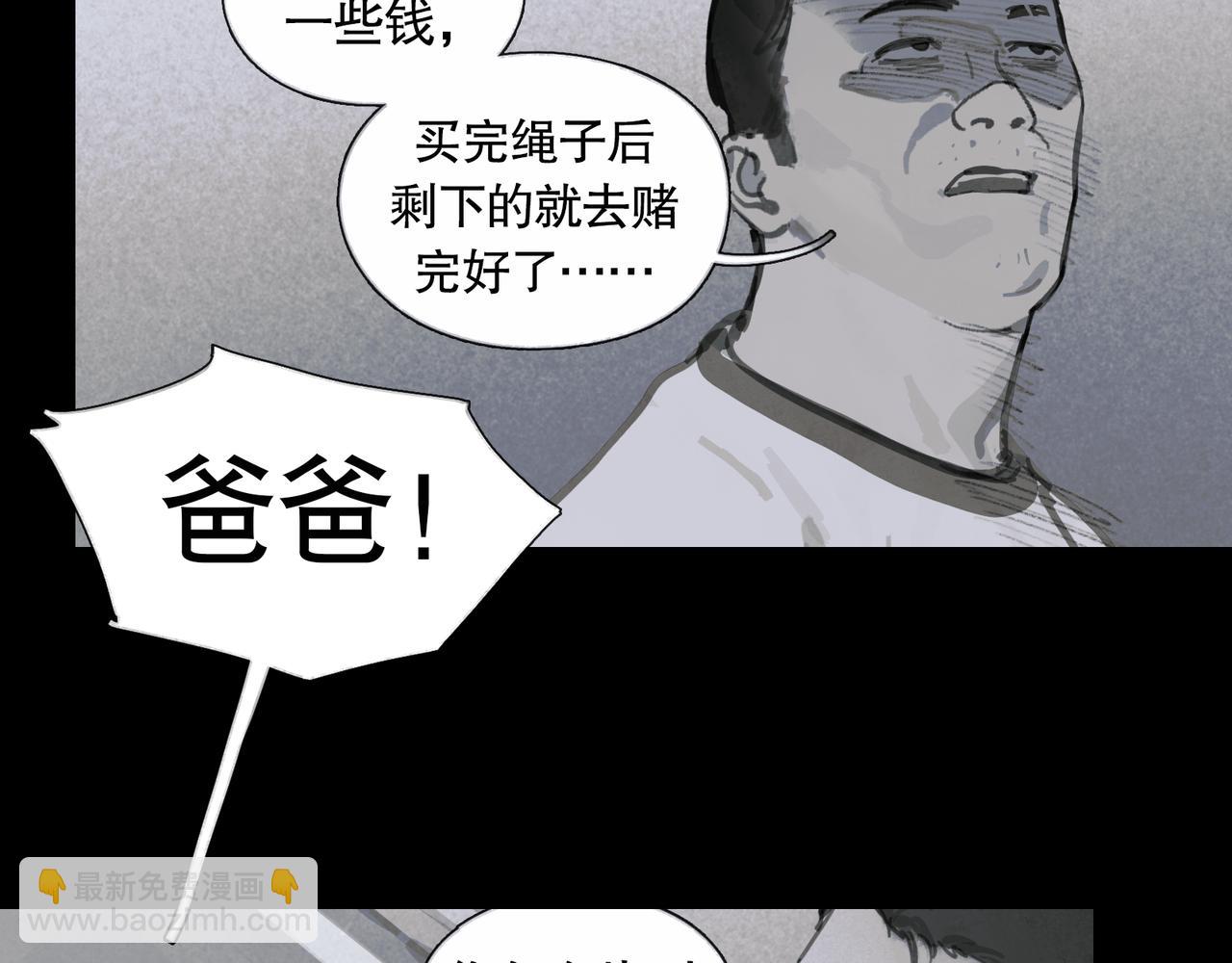 第43话 人渣(1/2)-第43话