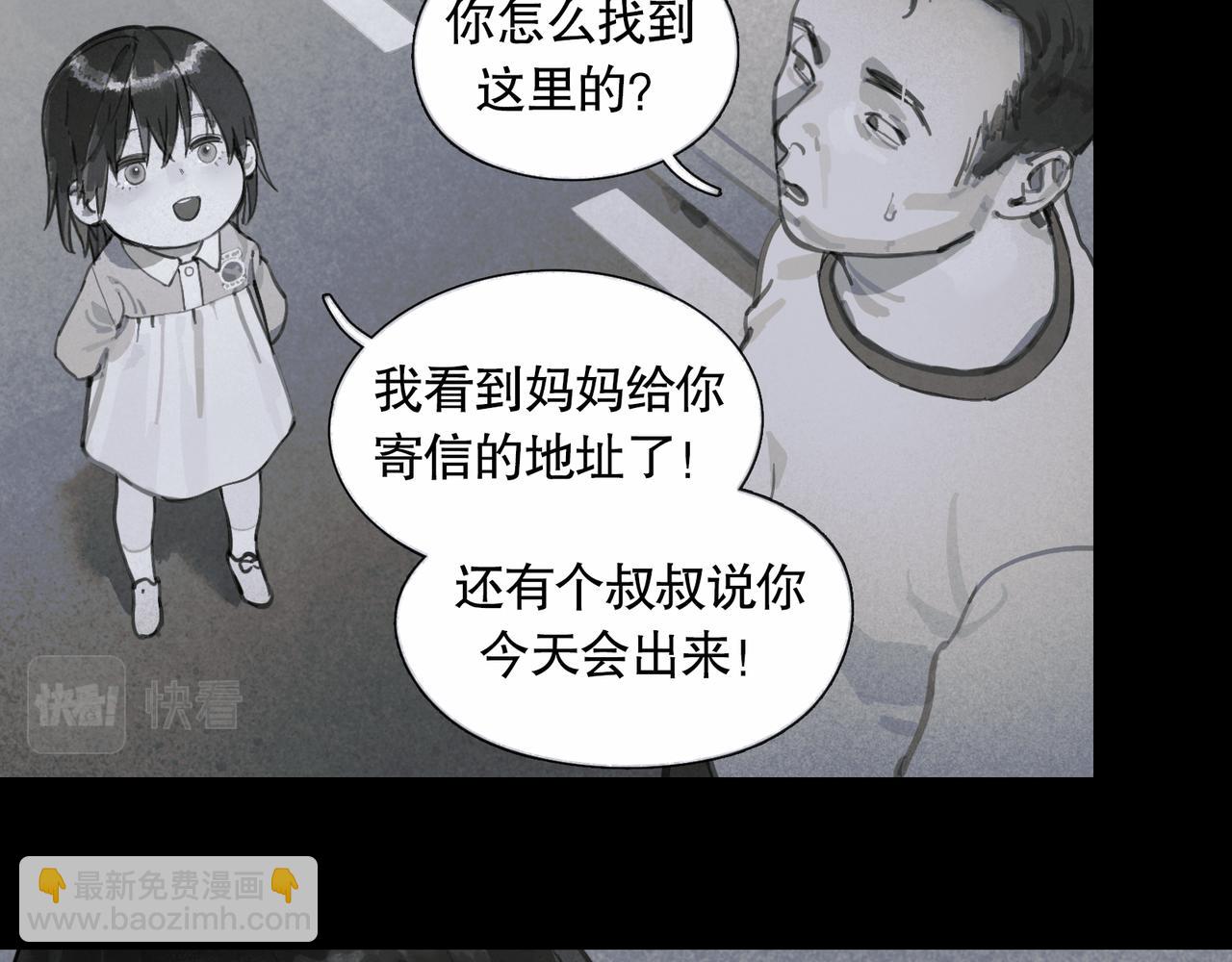 第43话 人渣(1/2)-第43话